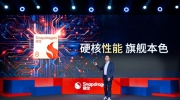 当代旗舰第五代骁龙8正式发布，一加 Ace 6T全球首发搭载