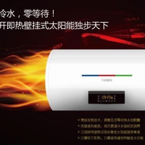 即开即热！力诺瑞特推出速热阳台壁挂太阳能热水器