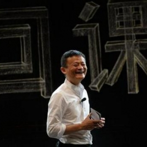 马云：上学总排第一的，阿里不要！
