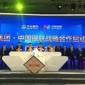 王健林：互联网不神秘 万达做网络科技很可能成功