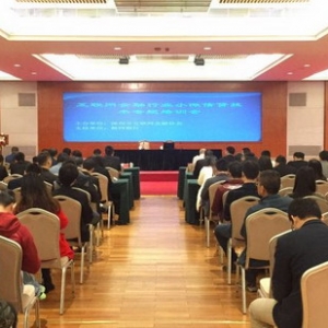 钱罐子参加互联网金融行业技术专题交流会