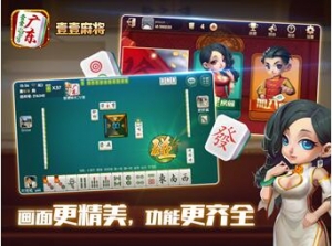 全国各地的人们请注意！壹壹麻将要给大家发工资