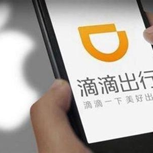 滴滴快车涨价与出租车价格相同：廉价网约车已成历史