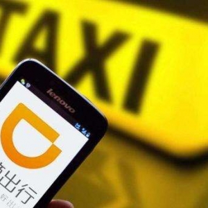 消息称滴滴新一轮融资将超50亿，估值突破500亿美元