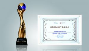 全球净水市场峰会召开 A.O.史密斯反渗透净水器获两项大奖