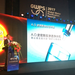 净水全球市场峰会闭幕 A.O.史密斯助力传递健康饮水观