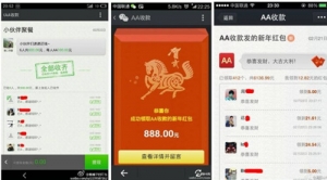 警惕微信红包中的这些骗局