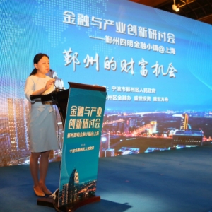 鄞州：新金融成为实体经济新引擎