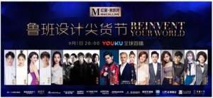 牌卫浴与华晨宇、周杰伦同台 燃爆鲁班设计尖货节