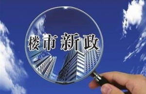 首席经济学家告诉你现在到底要不要买房