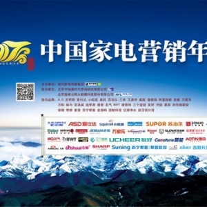 A.O.史密斯亮相2017中国家电营销年会包揽多项大奖