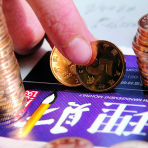 理财前的几件必备事项 你有注意到吗？