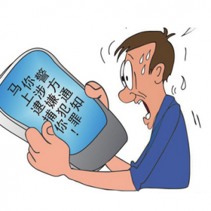 新套路！有人以“国家”的名义诈骗85万元！