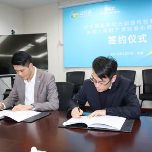 云万家牵手Marsh达信和PICC中国人保