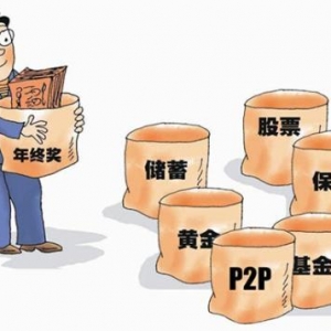 选择理财前，你必须认清这些“现实”