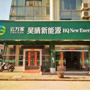 云万家“春检雷锋团”走入安徽，为户用光伏发电用户进行免费巡检