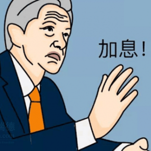 美联储宣布加息25个基点，股权投资类产品遭抢手