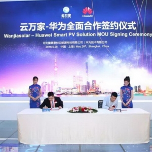 云万家携手华为，共同打造智能光伏电生态系统