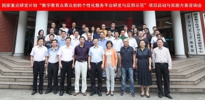 云象区块链创始人黄步添出席科技部国家重点专项启动仪式