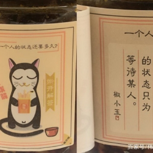 网红辣椒酱，我的票“迷了路”