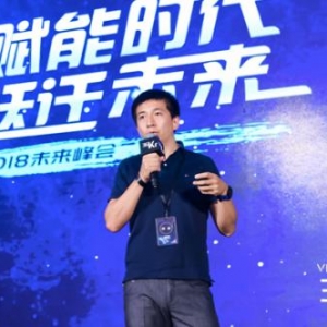 赋能时代、跃迁未来——36氪2018未来峰会盛大举行