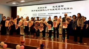 元宝e家弘扬敬老爱老新风尚,“聚侨兴侨，感恩重阳”公益演出圆满落幕