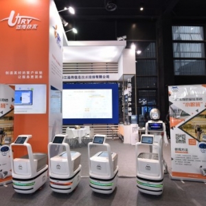 远传技术“最多跑一次智慧政务解决方案”亮相世界互联网大会