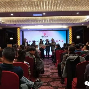 神农国油合伙人第四期招商会成功举行