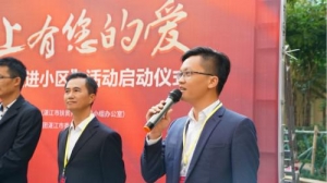 “扶贫明星产品进小区”正式启动 海中城用行动支持扶贫事业