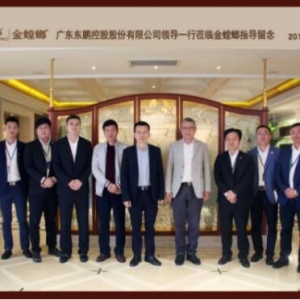 东鹏控股与金螳螂高层会晤洽谈深度合作