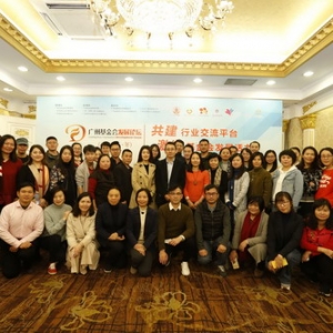 新公益力MAX｜广州基金会发展论坛（2018·冬）落幕