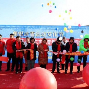 鹤城有礼！奥悦冰雪运动文化节在齐齐哈尔燃情开幕