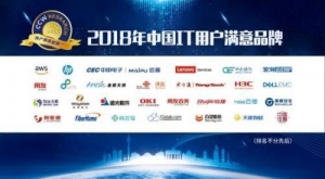 百望股份获评“2018年中国IT用户满意品牌”