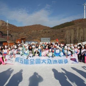 奥悦看台：第五届全国大众冰雪季 共享雪日狂欢