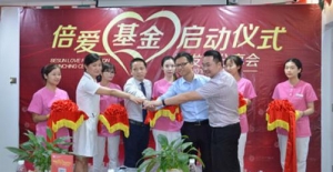 香港著名影星陶大宇助力倍生植发，倍爱基金传递美好活动圆满闭幕！