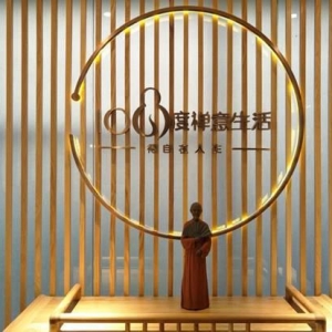 108度禅意生活的场景革命