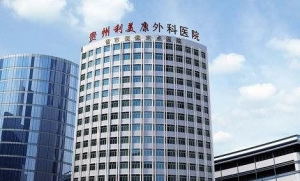 利美康医院积极推动大健康产业发展让消费者满意放心