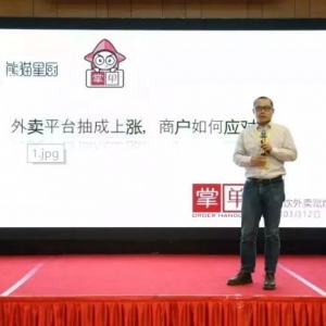 掌单创始人黄涛：外卖平台抽成上涨，商户如何应对？