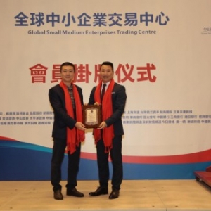 热烈庆贺广西创见未来成功挂牌香港国际板（93071）