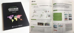 从硅谷密探到硅谷洞察，产业互联网时代硅谷如何继续为我们所用？