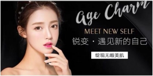 龄之魅，让你不做斑女人