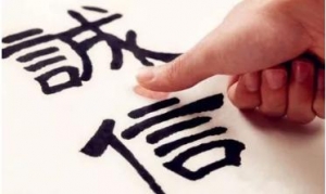 信任为本，汉唐中金深谙诚信之道