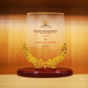 IAAPA协会走进Hello Kitty主题馆，世茂深耕国际IP创新发展多元化文旅产业