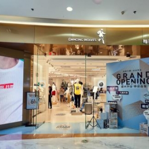 双店齐开，与狼共舞轻商务男装第九代店惊艳呈现