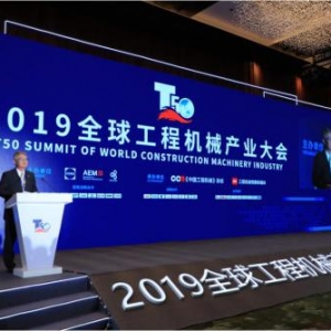 日立建机平野耕太郎执行役社长获全球工程机械产业年度贡献奖