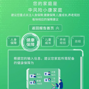 如何科学配置保险 中宏保险和华泰保险哪个好？