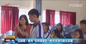 阿卡索助力教育资源分配 获多家主流媒体相继点赞