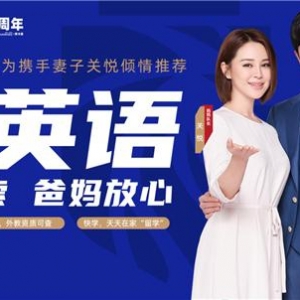 为孩子提供多元化的英语课程 阿卡索让孩子更爱学英语