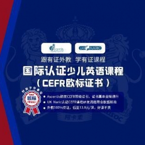 直观英语学习效果 阿卡索推出CEFR英语能力测评系统