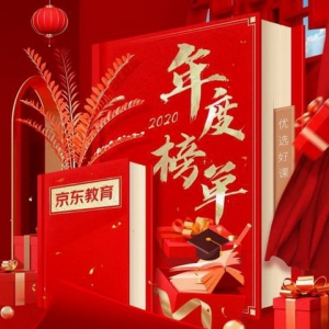 阿卡索以质高价低在线外教服务，荣膺京东教育“最具影响力品牌”